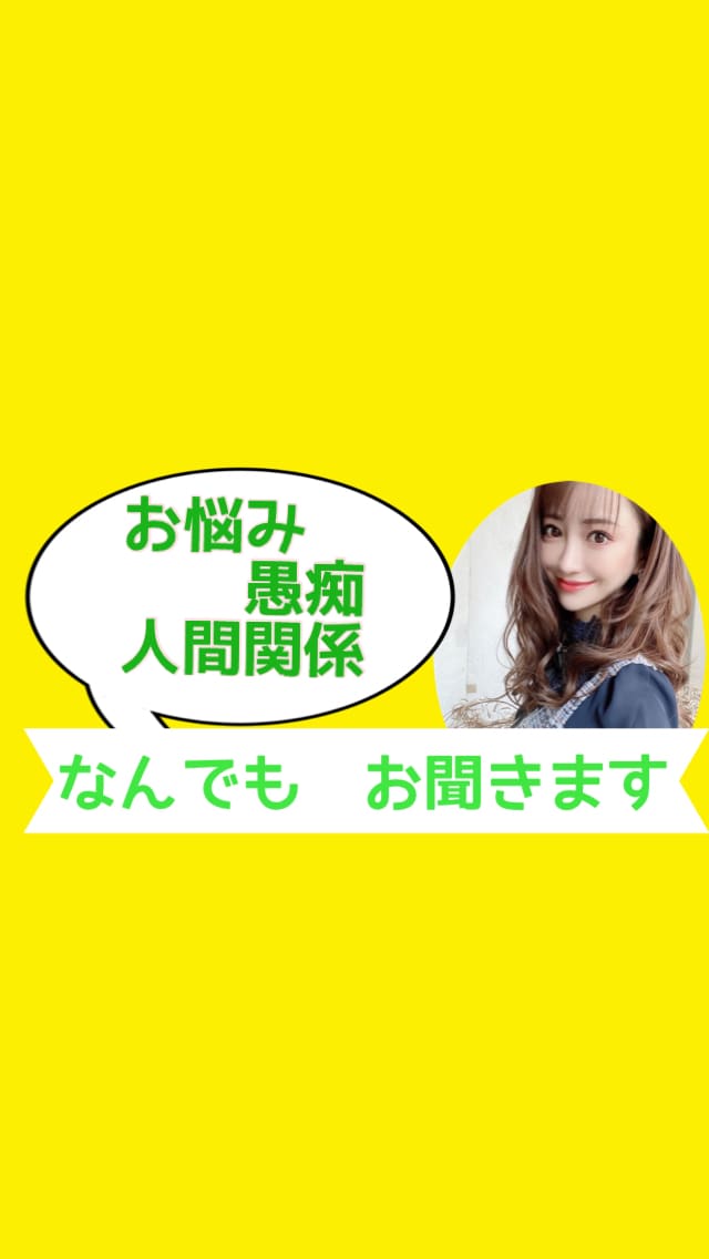 少しの時間でお悩み軽くしちゃいます 。叱咤激励されたい方も、ぜひ！お電話ください イメージ6