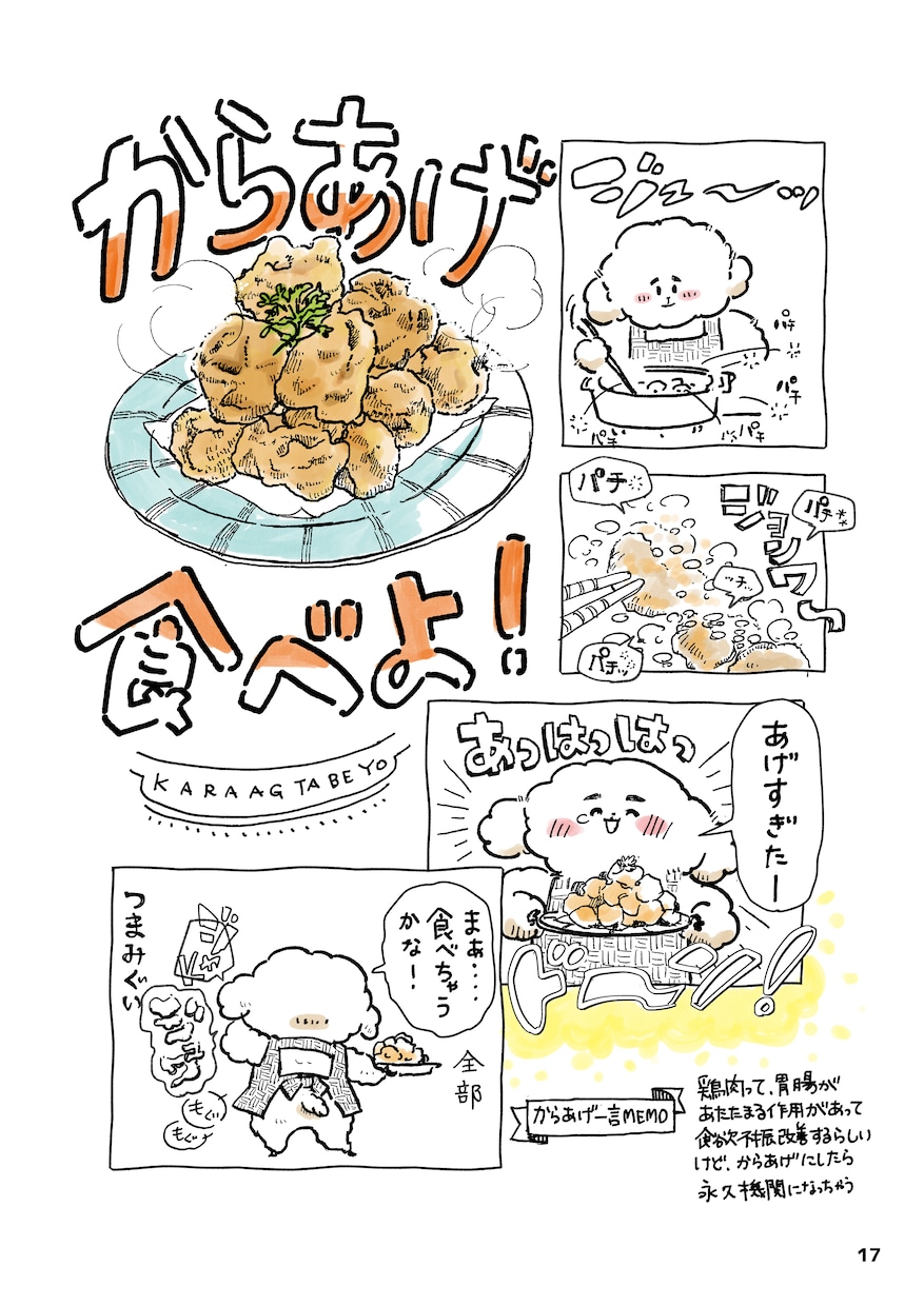 LP／広告用漫画描きます シンプル・かわいい・素朴　分かりやすさを第一に イメージ4