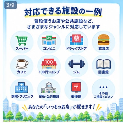 住みやすい駅を生活施設から紹介します 日頃使うチェーンや公共施設がまとまった駅を紹介します イメージ2