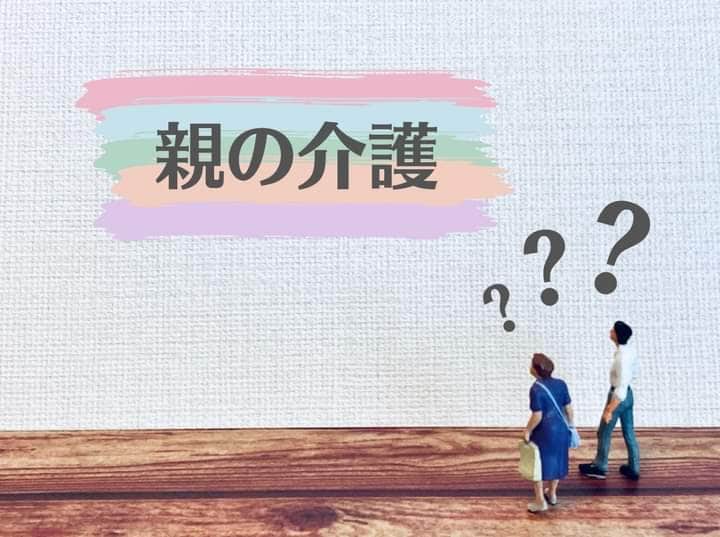 介護の悩み負担を軽くするオンライン介護相談受けます ひとりで抱え込まず介護のプロに話してみませんか？ イメージ3