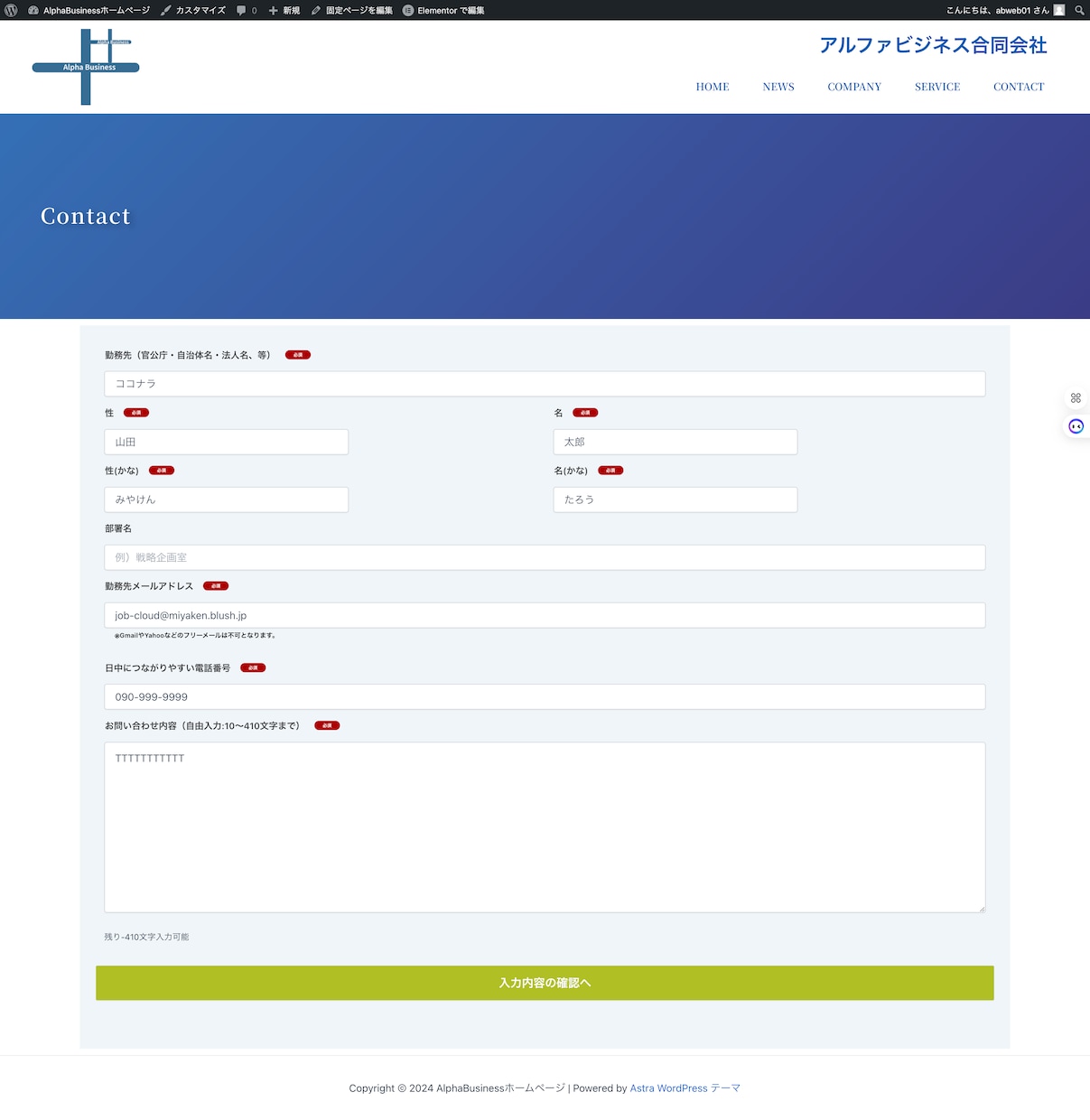 集客に強い！ホームページを作成します WordPress+SEO対策！初心者安心のHP制作サービス イメージ6