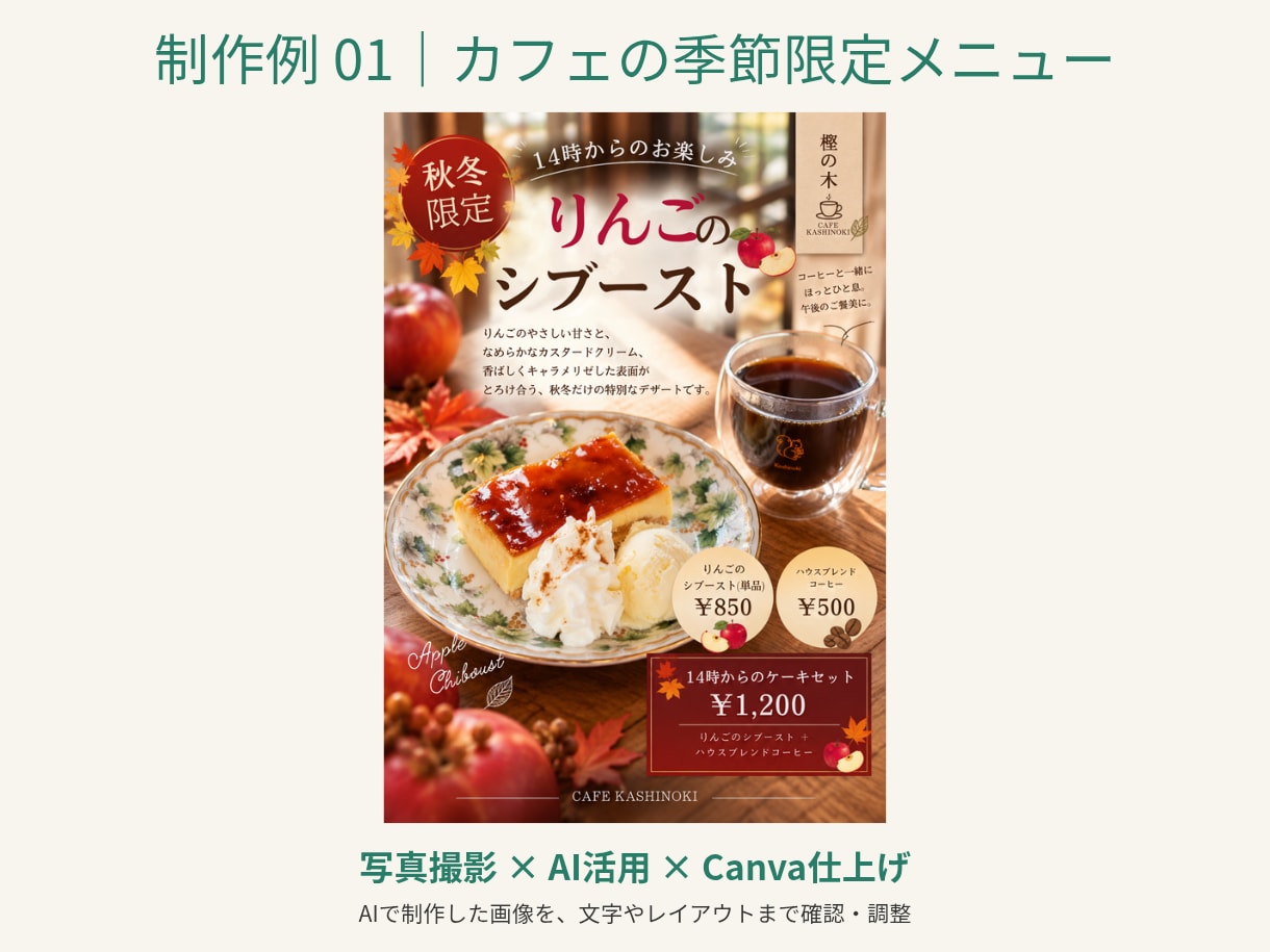 お店・教室のInstagram投稿画像を制作します 「何を載せたらいい？」から一緒に整理します イメージ2