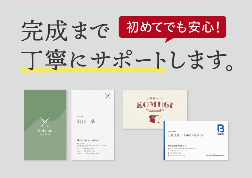 初めての方も丁寧サポート。魅力的な名刺を作成します 歴15年のデザイナーにお任せください！印刷も出来ます。 イメージ1