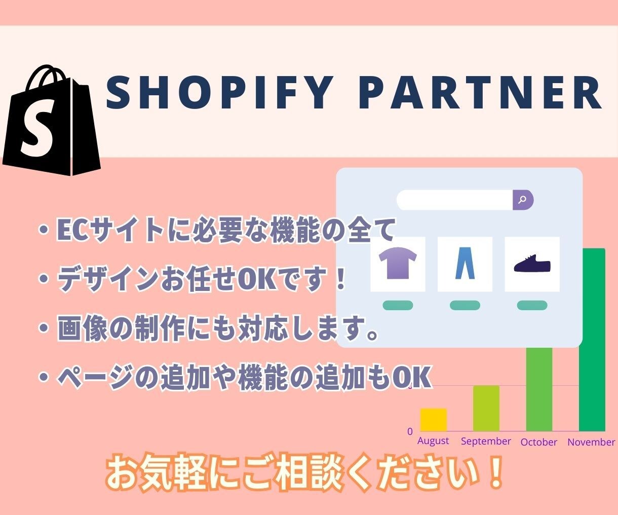 Shopifyパートナー/ECサイト作ります 【初心者歓迎】あなたのお店をネットに出店！丁寧＆柔軟に対応 イメージ10