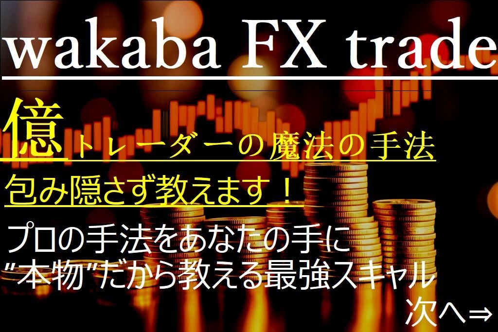 FX張付き無しの手法をコンサルタントします 張り付いても勝てなかった、成果が出ない皆様へ至極のトレードを イメージ1