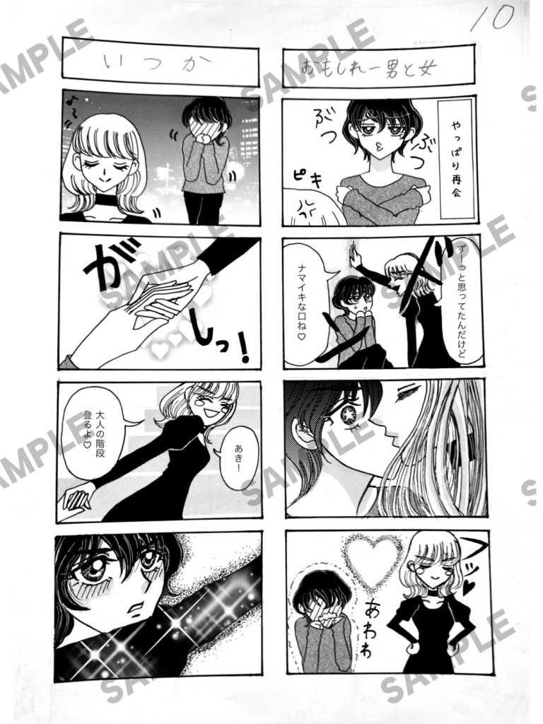 4コマ漫画制作承ります １ページ2本立て　一万〜一万五千円で4コマ漫画制作承ります。 イメージ1