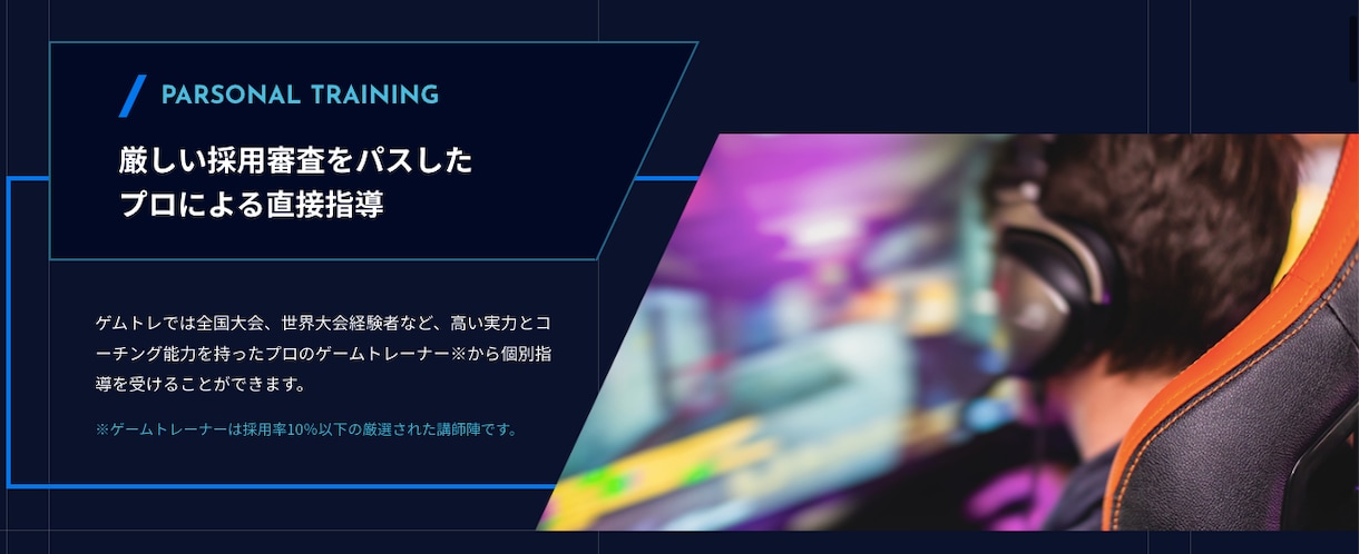 プロのトレーナーがフォートナイトをコーチングします 1万回以上のレッスン実績！eスポーツを本気で！ イメージ3