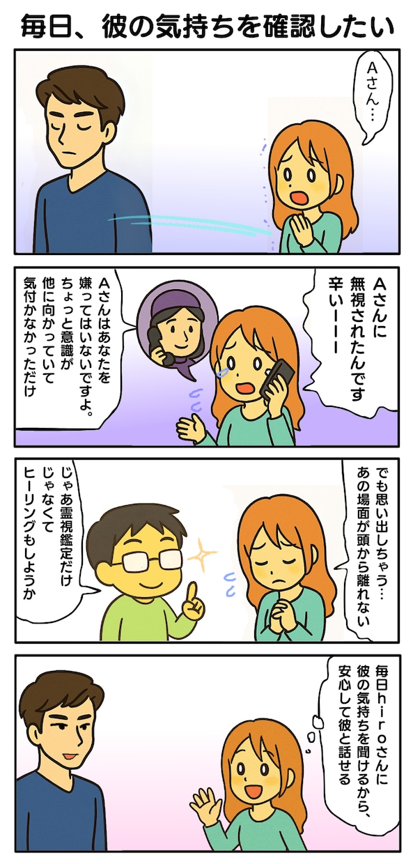 霊視占い×ヒーリング30日間無制限サポートします 恋愛・お金・仕事の現実を本気で変える｜霊視＆縁結び＆エーテル イメージ2