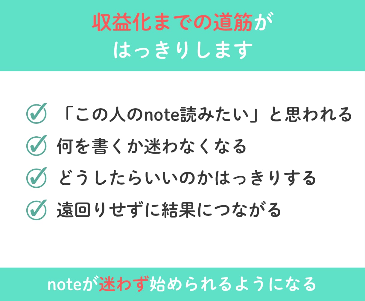 noteのお悩み、相談何でもチャットで答えます 初心者歓迎！note運用のアレコレを個別で相談乗ります！ イメージ8
