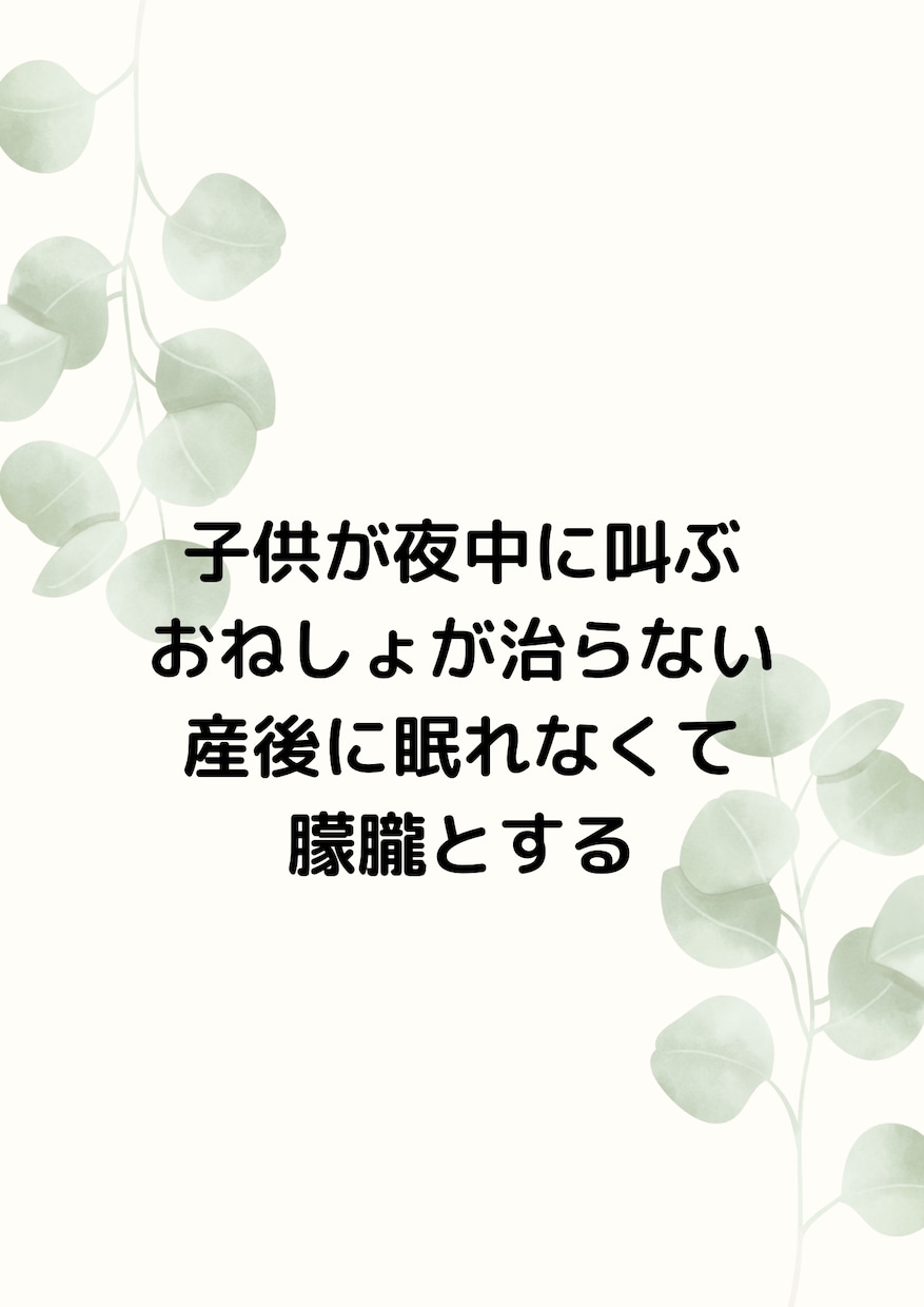 女性医師が睡眠の質を改善します 安眠で輝く自分に会おう^^不眠/睡眠薬/漢方/女医 イメージ5