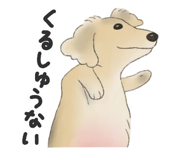 ゆるふわイラストで!癒しのLINEスタンプ作ります うちの子と毎日一緒!ほっこりイラストLINEスタンプ イメージ7