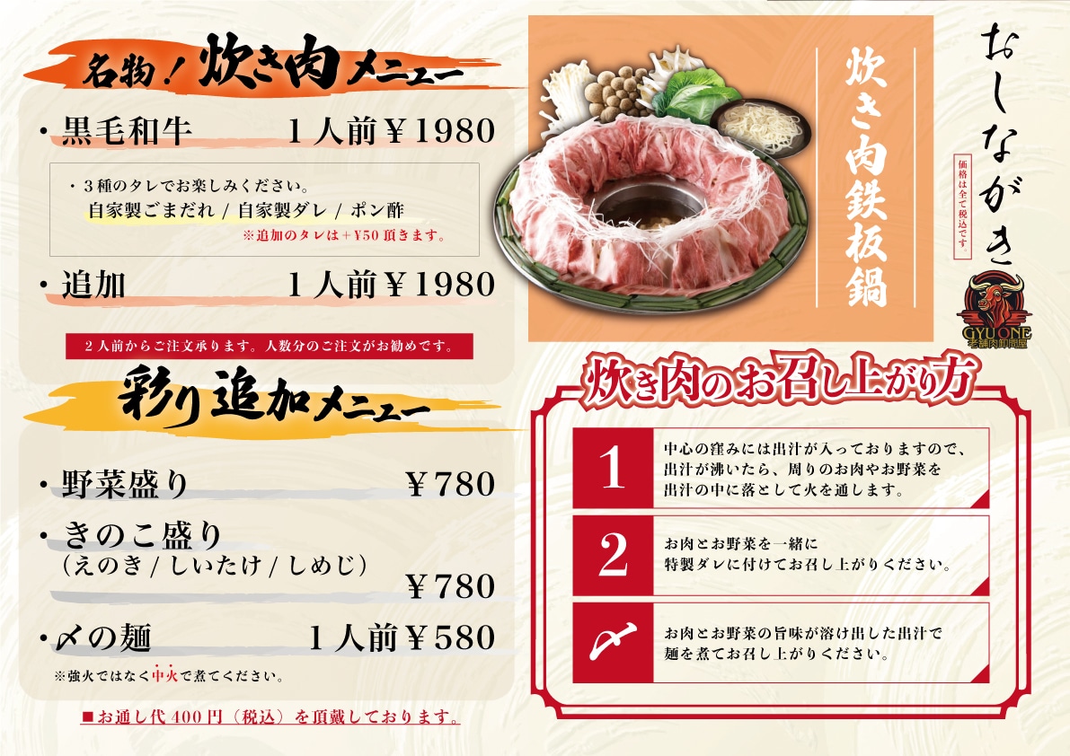 目を引くメニューに！/メニュー表を作成します ▶︎整理されたメニューでおすすめ商品をピックアップ！ イメージ2