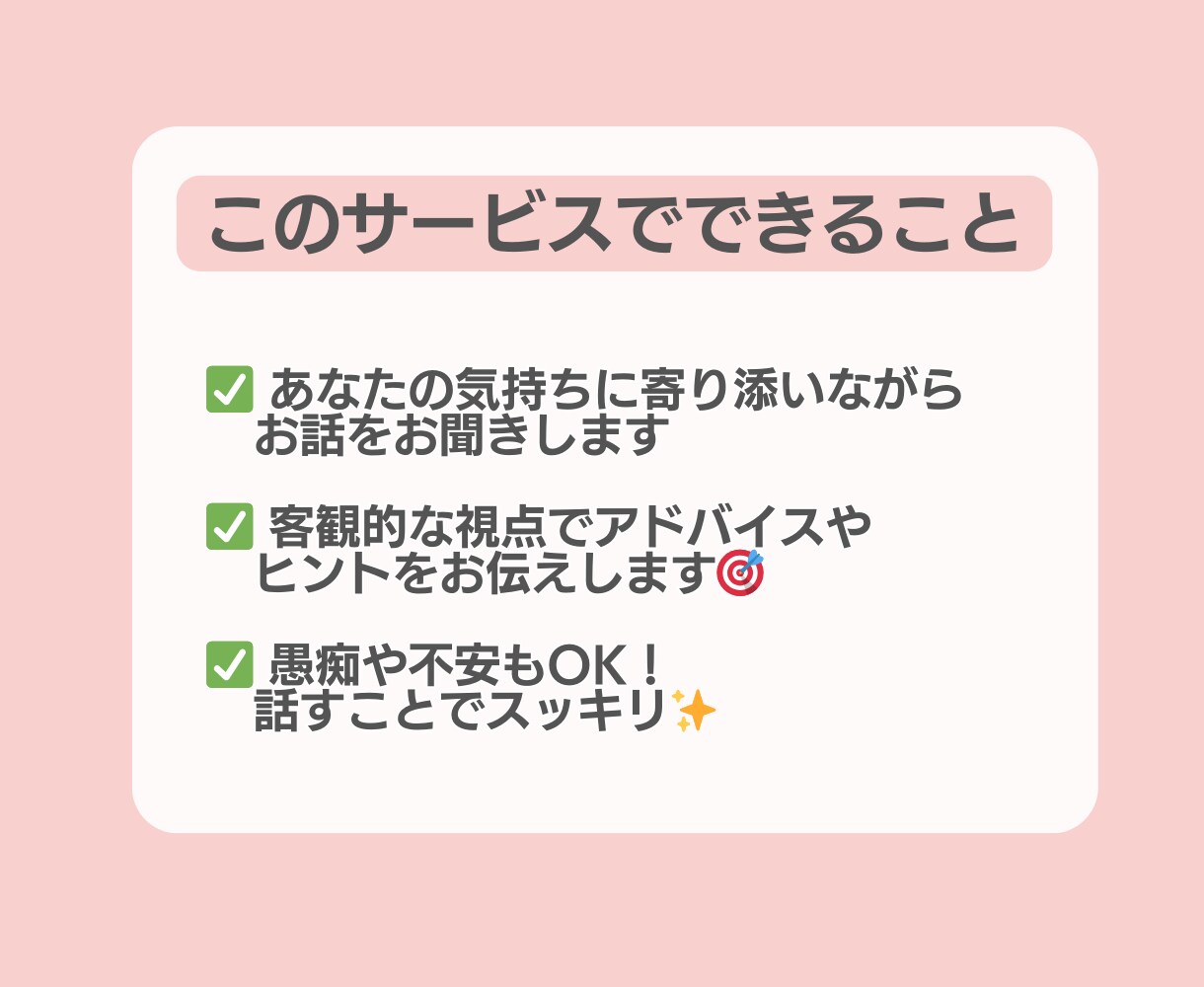 人間関係・家族・友人・職場関係など何でも聞きます 【元他人軸３児母】＼モヤモヤ解消／前向きになれる電話相談 イメージ3