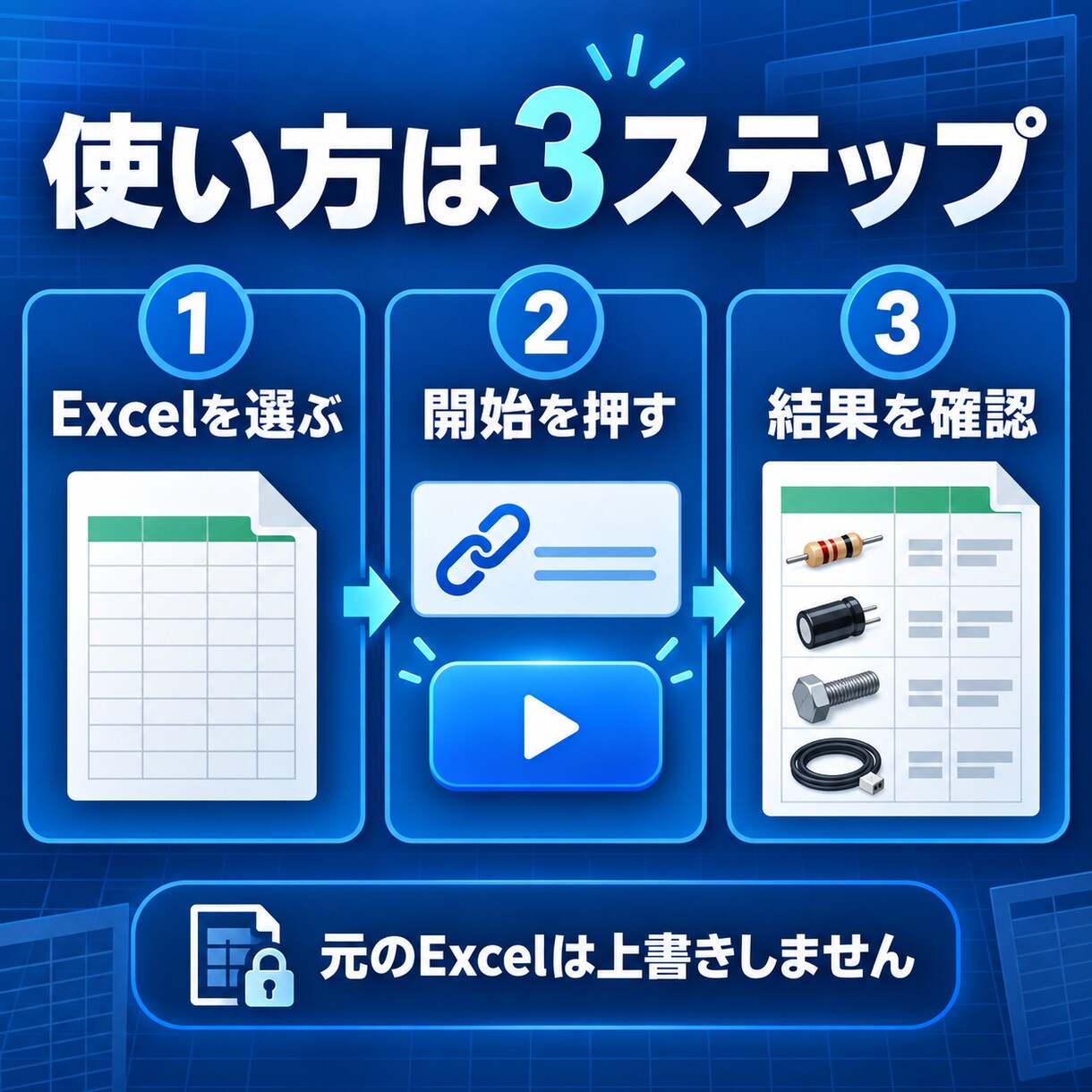 商品情報収集ツールをオーダーメイドします Excel様式と業務手順に合わせたWindowsツールを制作 イメージ4