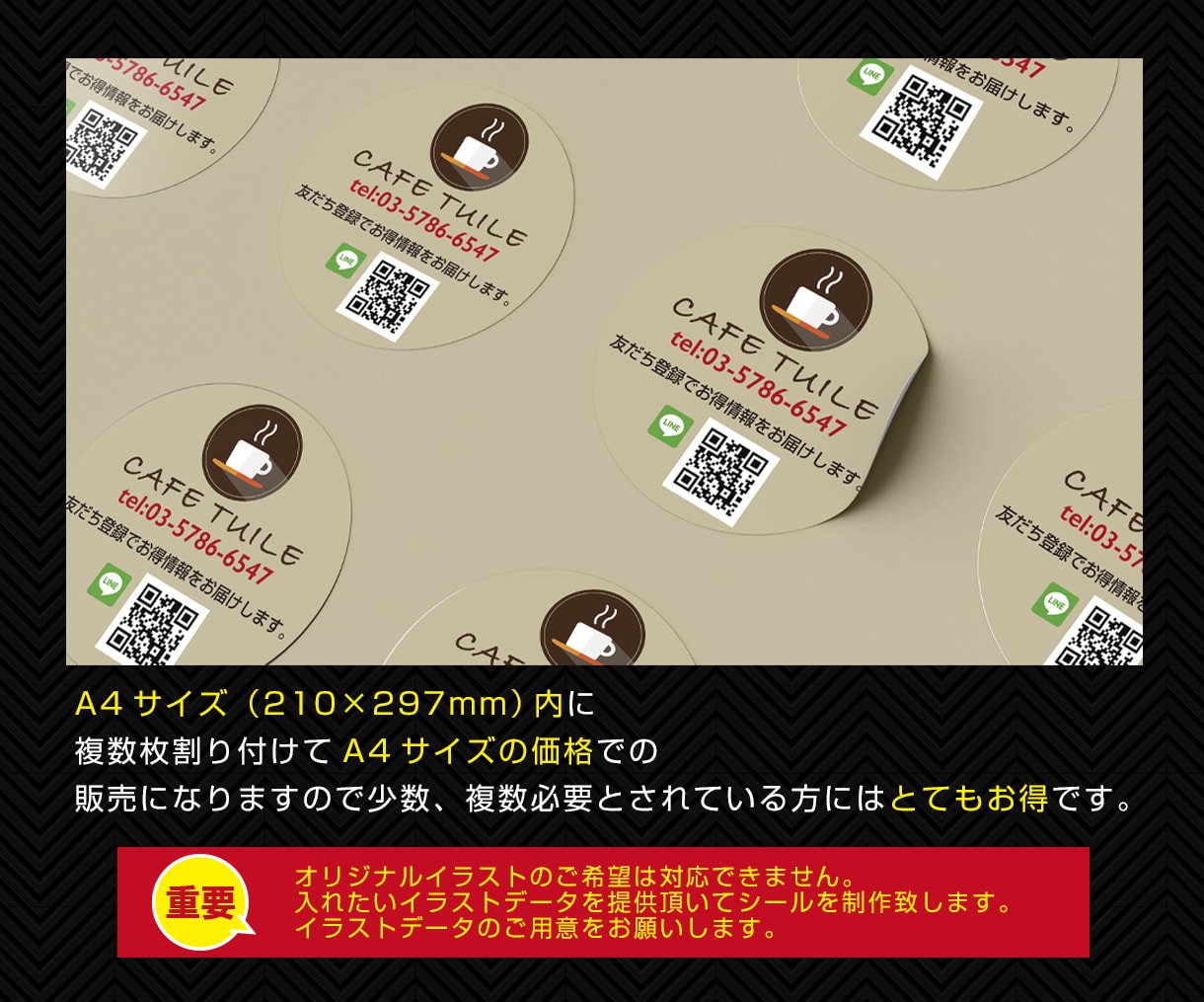 ステッカーデザイン＋高品質実物を少数から制作します A4サイズに複数面付して1枚から制作！耐水加工で屋外使用可 イメージ3