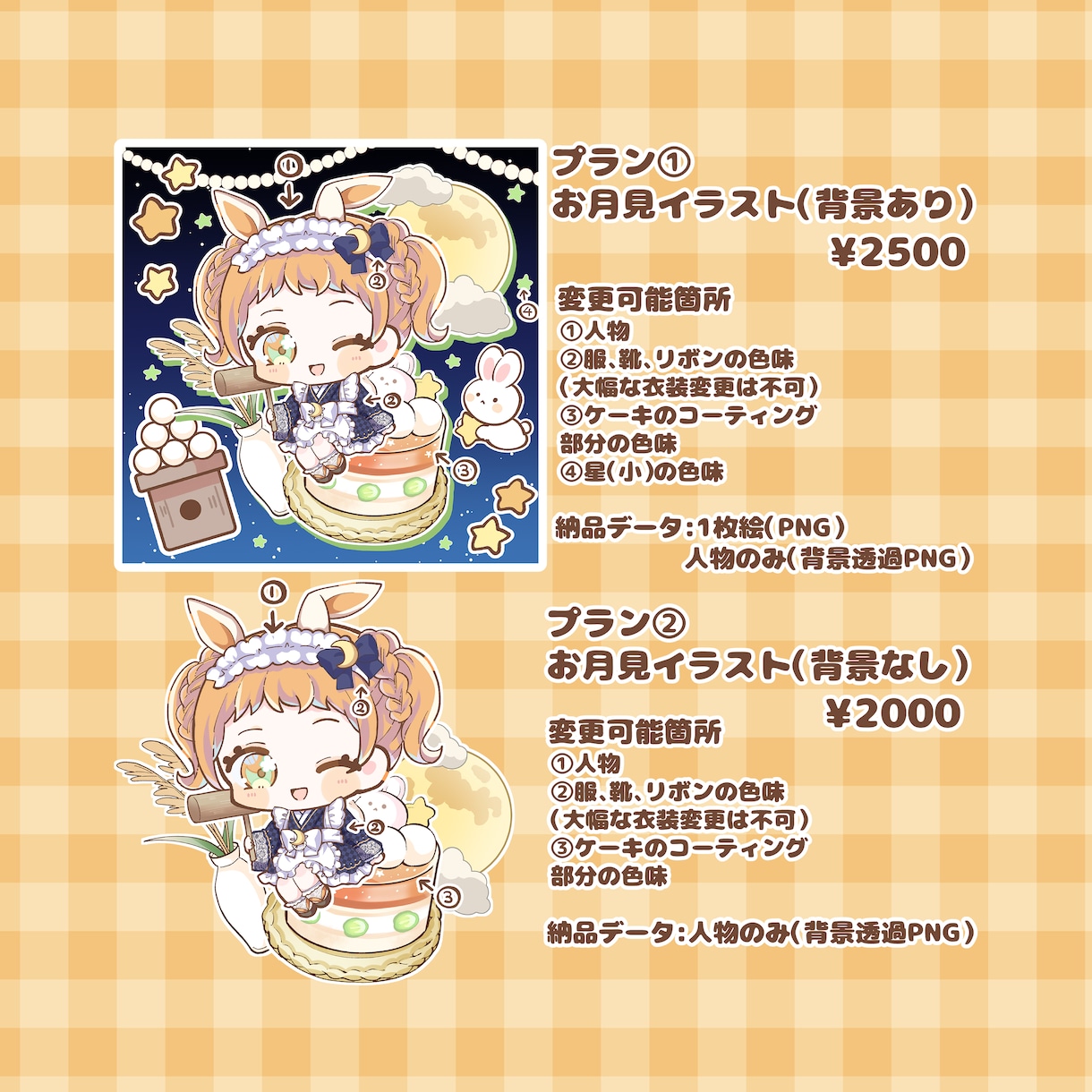 お月見の量産イラストを描きます SNS公開にておすすめ！グッズの商用利用も可能です。 イメージ2
