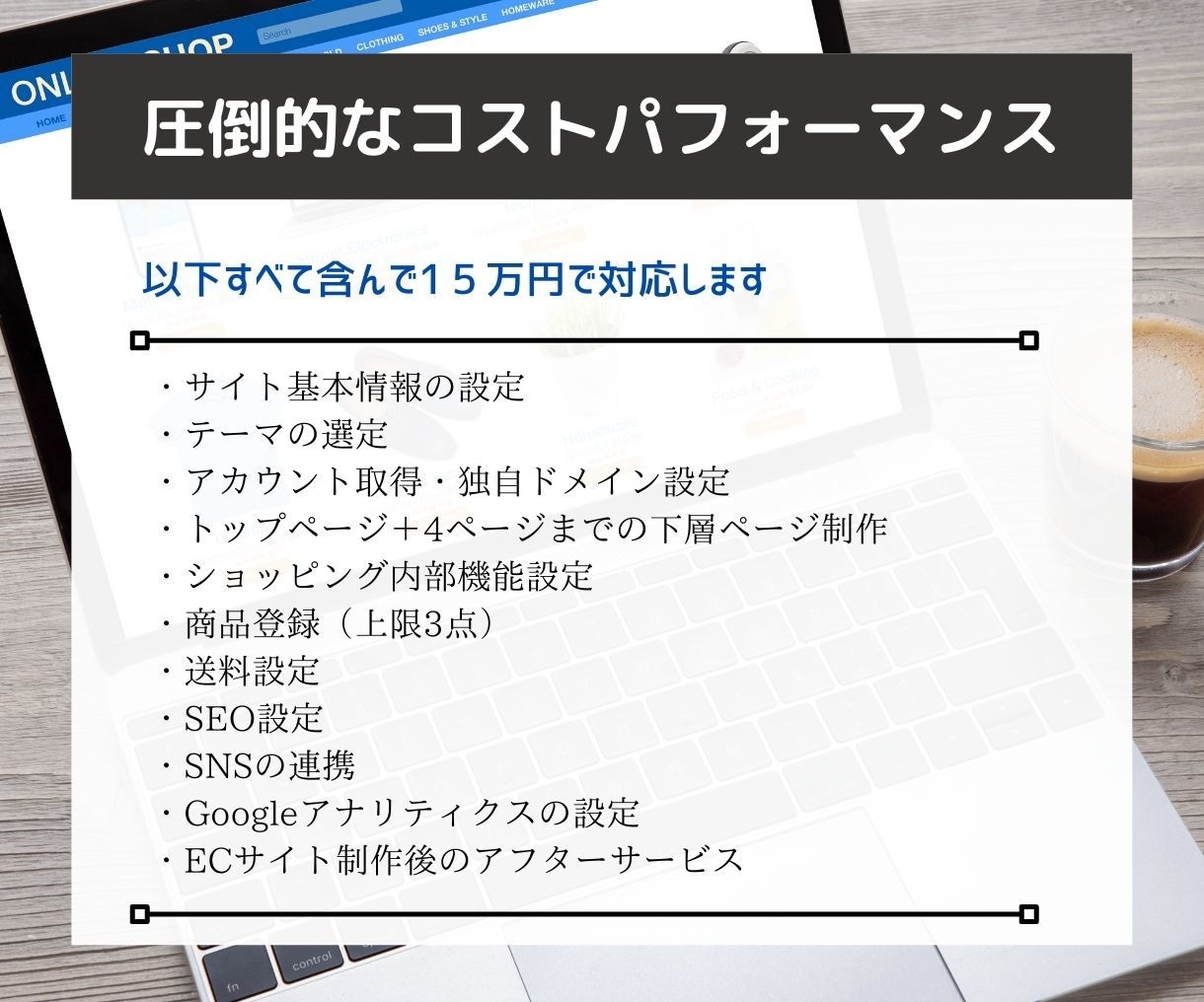 ShopifyでECサイトの構築します 高品質なネットショップをご提供します イメージ2