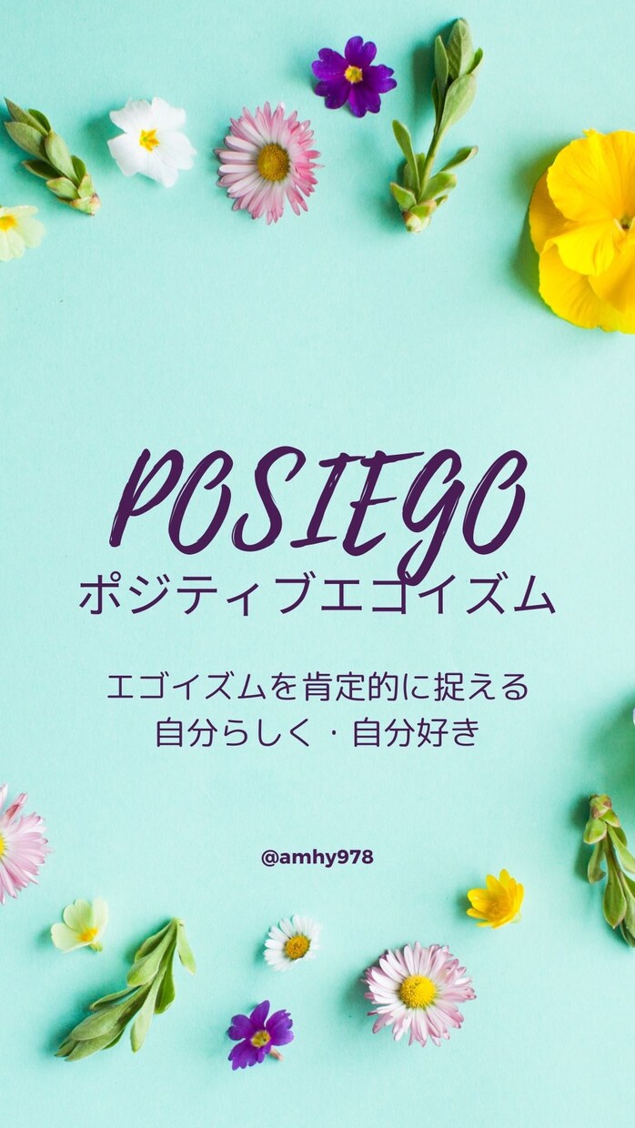 対話を通して考えを整理します ポジティブエゴイズム、ブレない自分軸作り イメージ1
