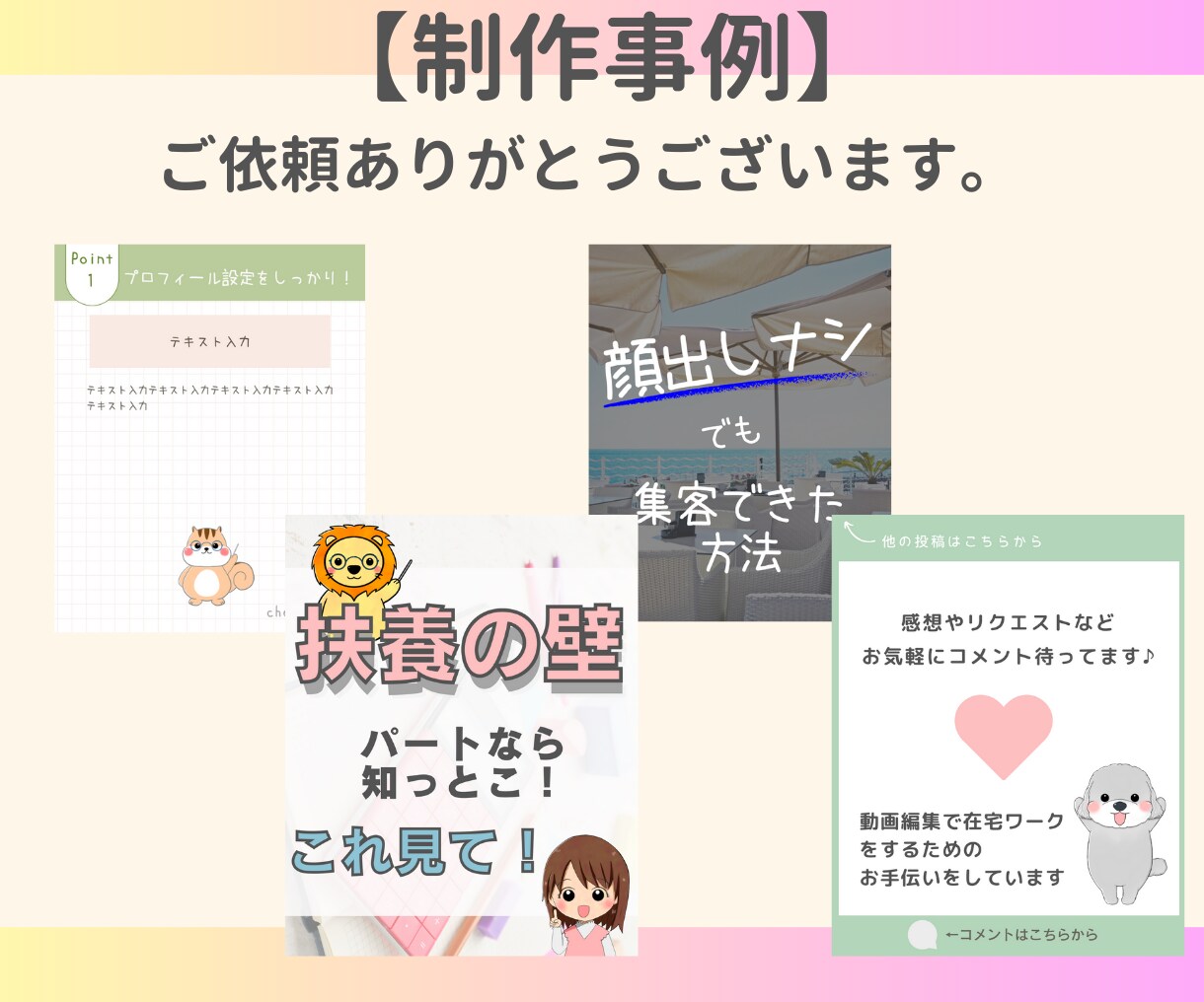 Instagram投稿用画像をオリジナル作成します インスタのフィード投稿作成代行で【時短】しませんか？ イメージ9
