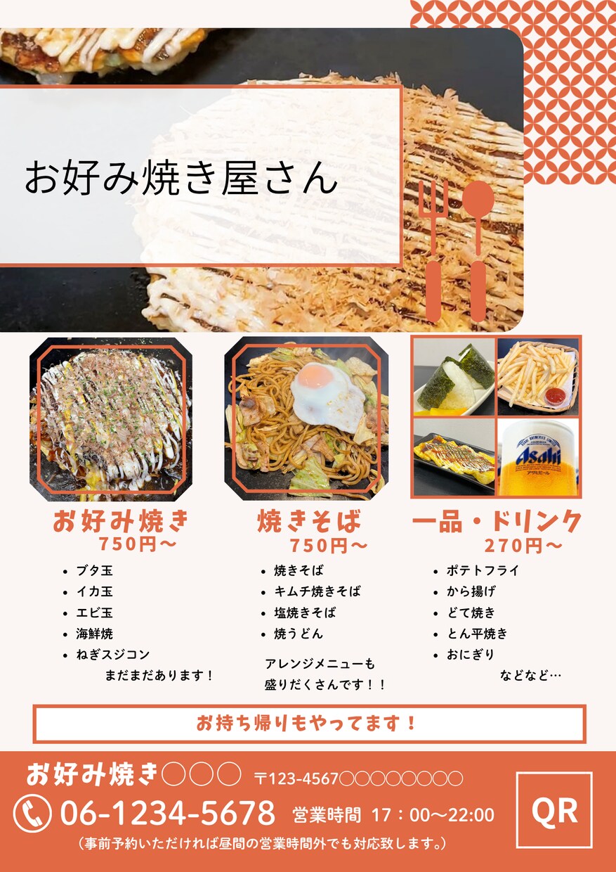 現役看護師が伝わるチラシ、パンフレットを制作します 医療現場の経験を活かし、伝わる、安心されるデザイン届けます イメージ4