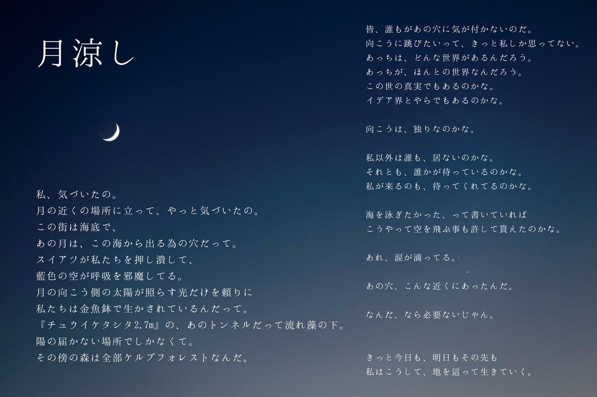 繊細な、色のある美しい詩を届けます 伝えたい心、思いがあるあなたへ。 イメージ2