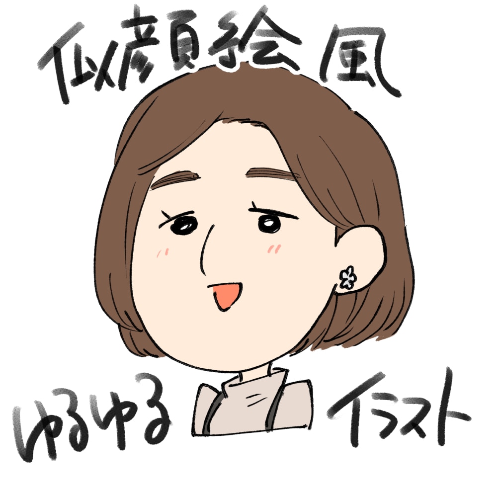 ゆるゆる可愛い！似顔絵風イラスト制作します ペットも可！季節やイベントごとに着せ替えできるイラスト！ イメージ1