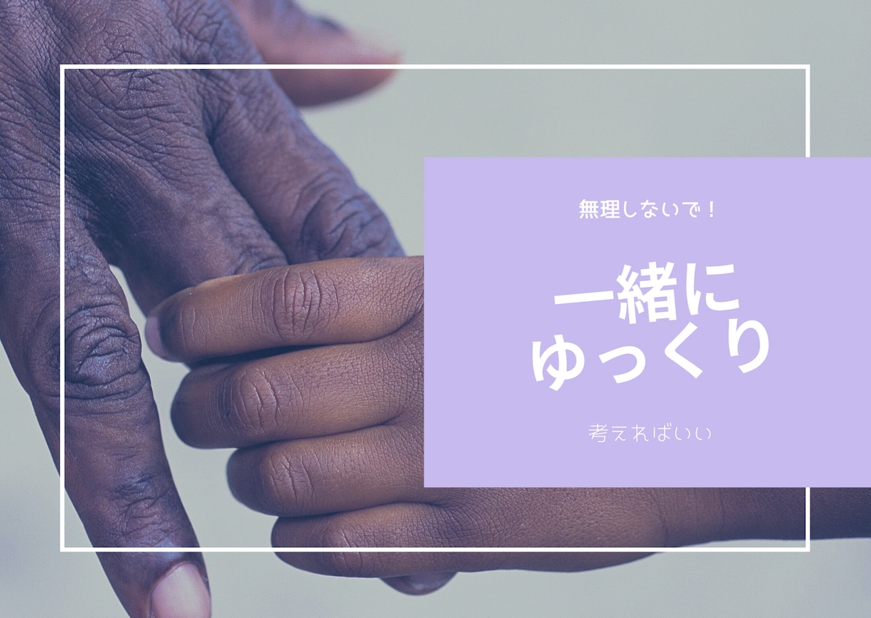 あなたがいつでも安心できる心の支えとなります 1人で抱え込まないで！無理しないでとことん頼ってきてほしい！ イメージ6