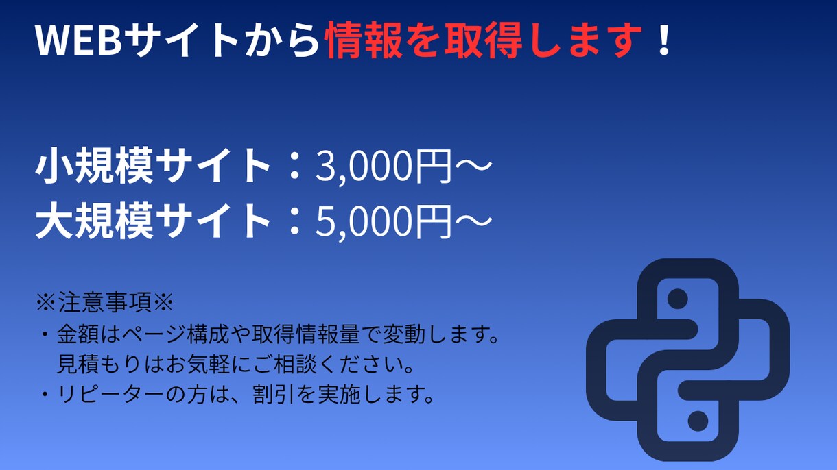 面倒なコピペ作業を自動化して名簿やリストを作ります URLを伝えるだけでOK！ネット上の情報をミスなく集めます。 イメージ1
