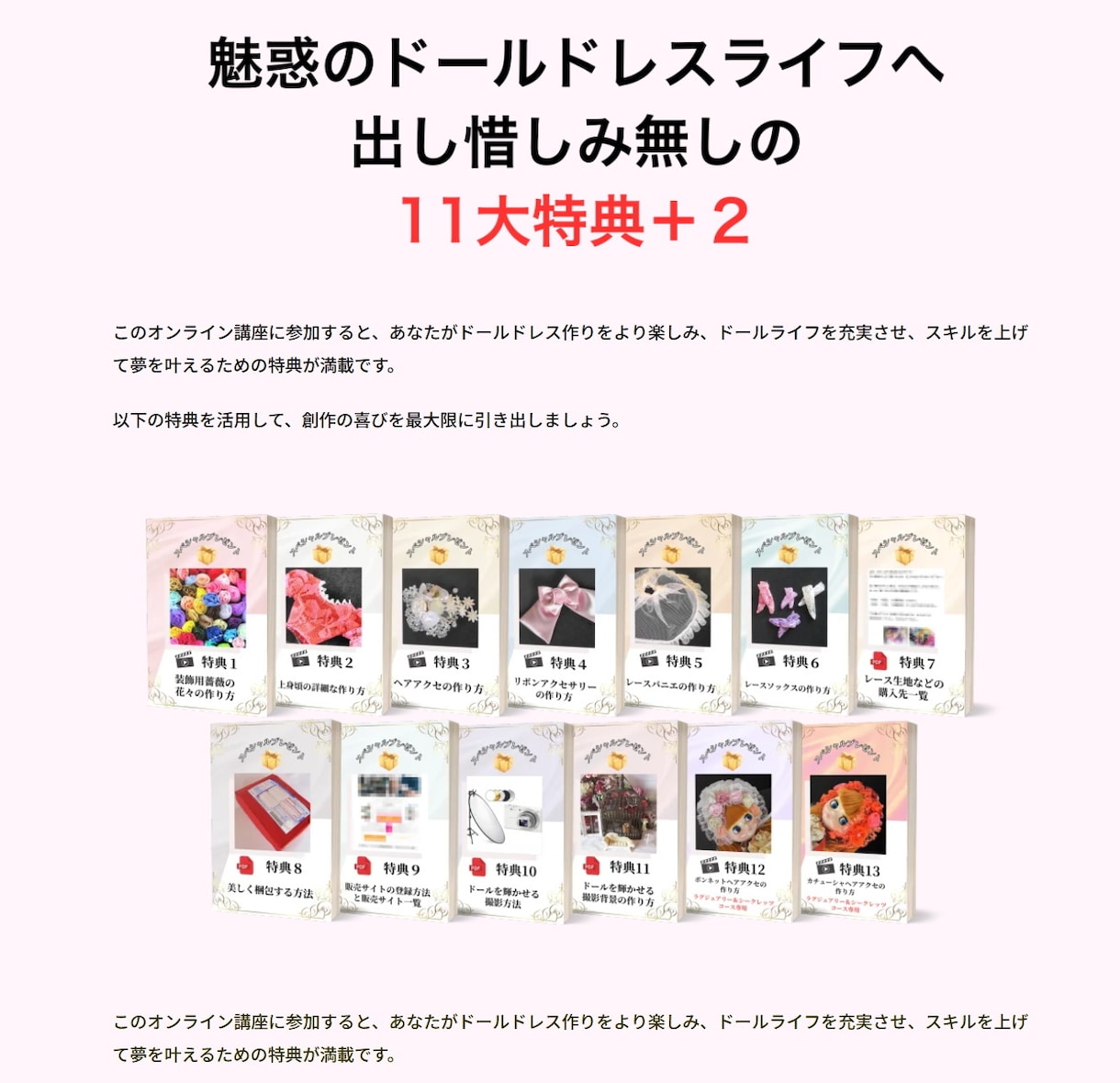 月10万稼ぐドールドレス作家養成講座ご案内します 創業20年の実績と信頼。アトリエローズレーヌシークレッツ登場 イメージ6