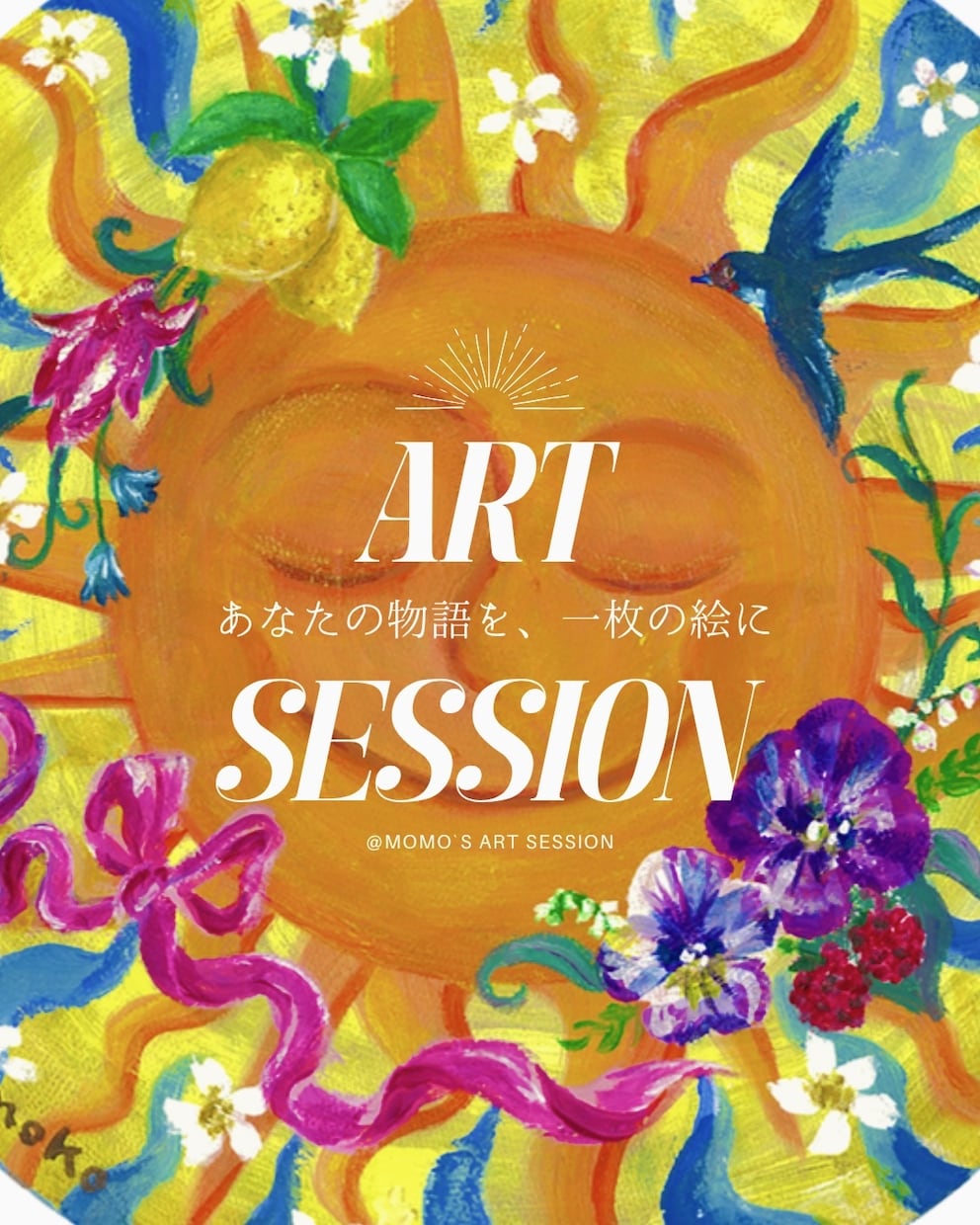 あなただけのオーダーメイドアートを描きます あなたの人生の物語を一枚の絵に イメージ1
