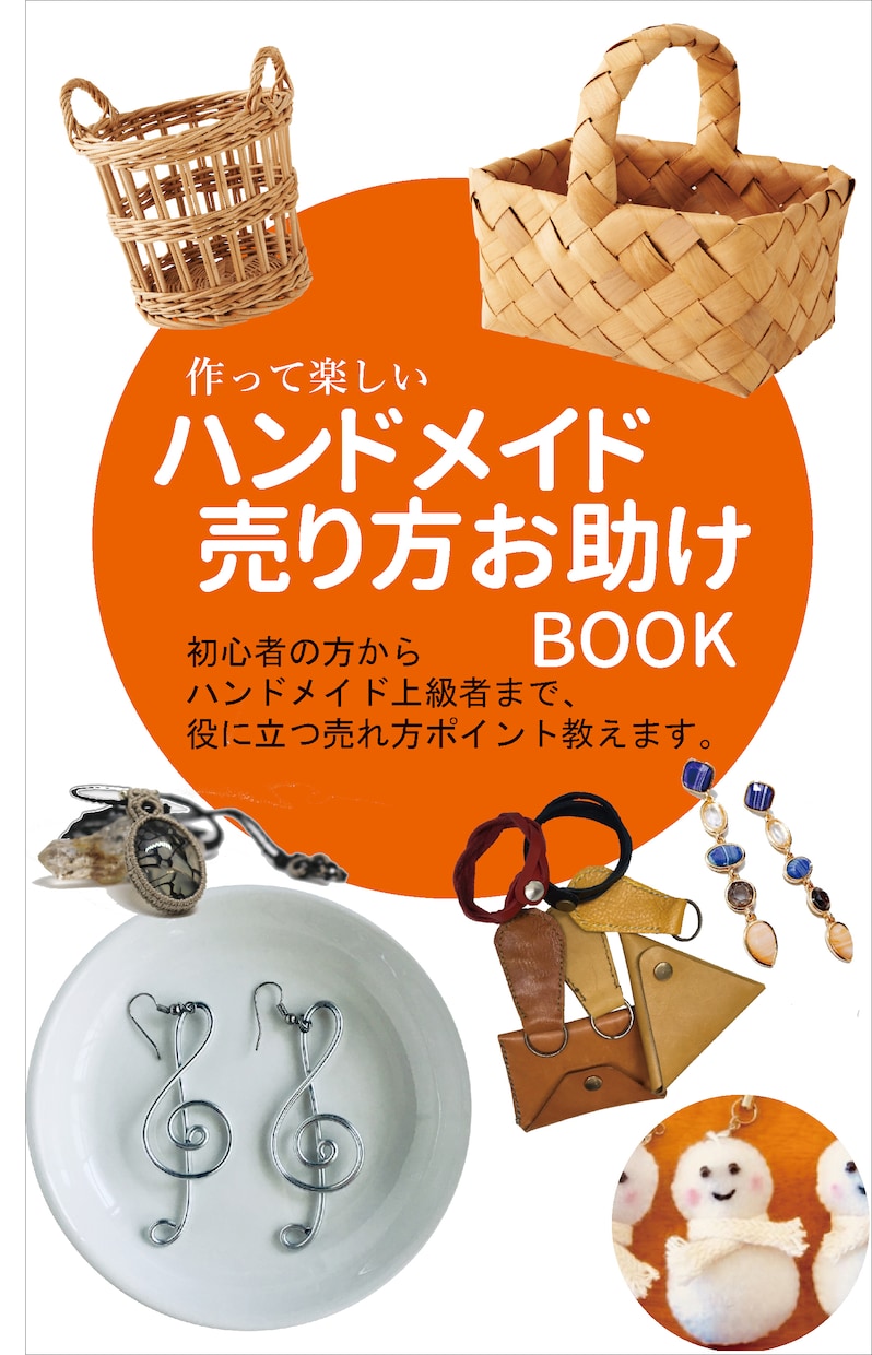 ココナラ最低価格でも最高の電子書籍デザインします プロが監修！クオリティは重視、お値段は低価格にてご提供します イメージ3