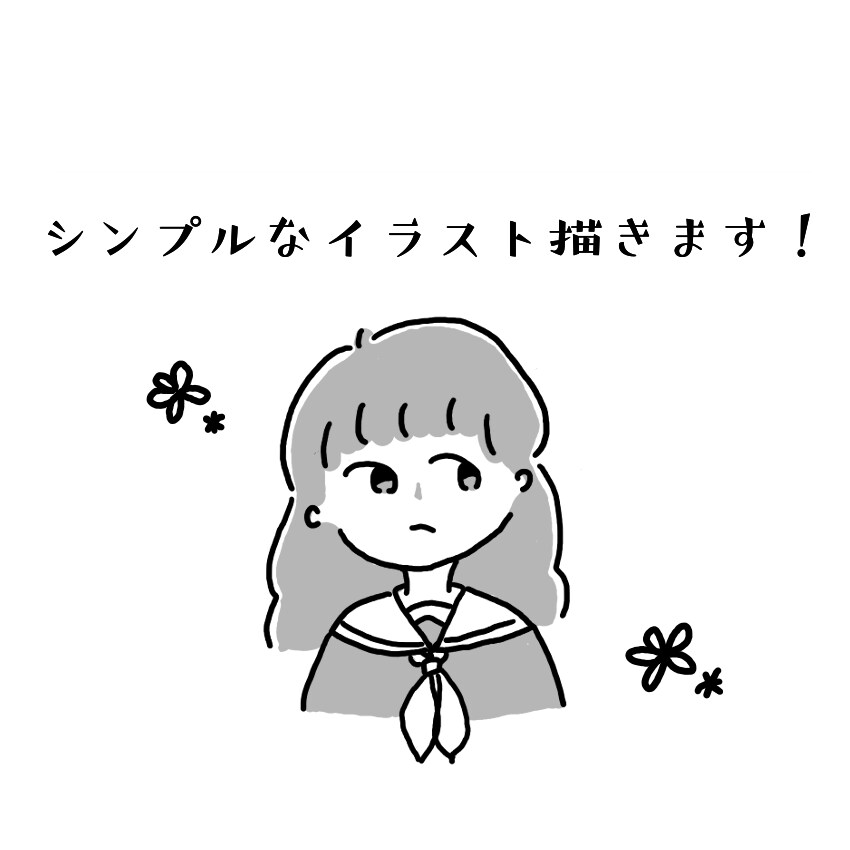 即日対応も可！シンプルなイラスト描きます ゆるいシンプルなイラストを描きます！ イメージ1