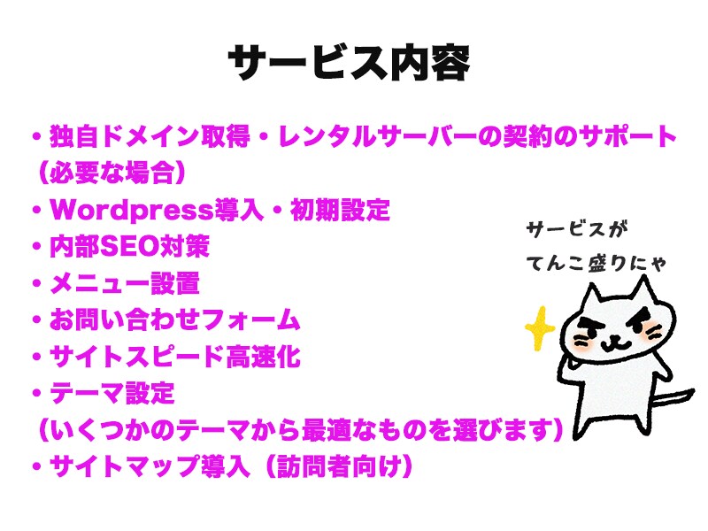 WordPressでSEO対策済のブログを作ります これからブログを始めたい人に最適！あとは記事を入れるだけ イメージ3