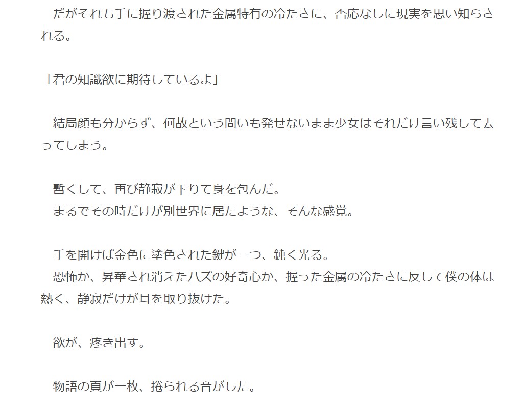 貴方の為だけの小説、設定制作承ります こんな小説が読みたい（書きたい）のに見つからない！という方へ イメージ1