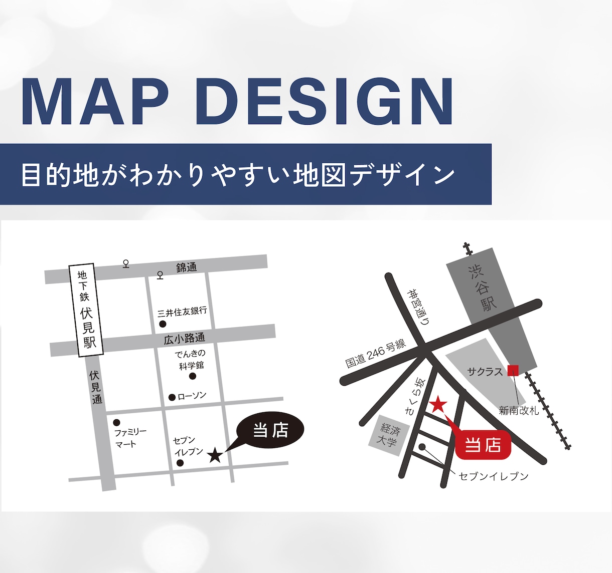 目的地と周辺位置がわかりやすい地図制作します シンプルで見やすく。チラシや看板に合わせた地図も対応 イメージ1