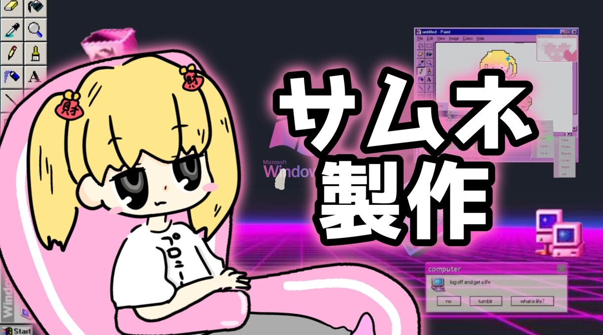 配信･動画サムネイルをお作りします YouTubeやツイキャスのサムネイル画像をお作りします。 イメージ1