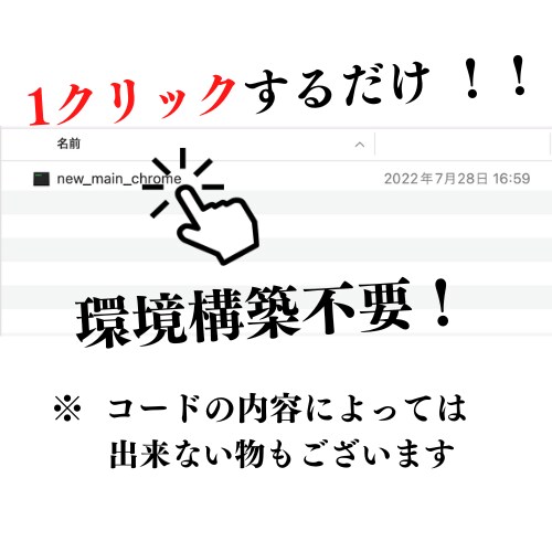 pythonスクレイピングで自動化いたします ご購入後、最大30日間は完全無料でサポートいたします イメージ4