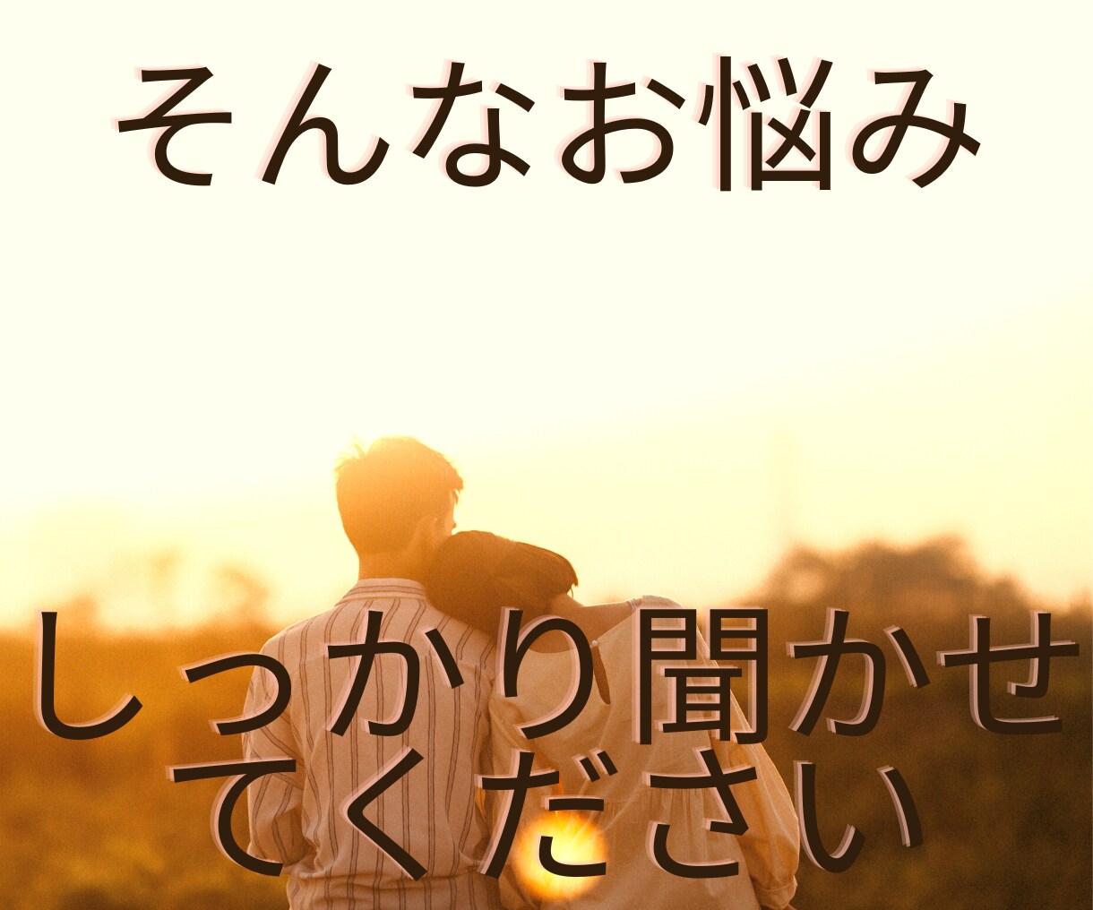 女性の『性』についてどんなお話しでもお聞きます 誰にも言えず抱えてるお悩みをヒプノセラピストにお話しください イメージ8