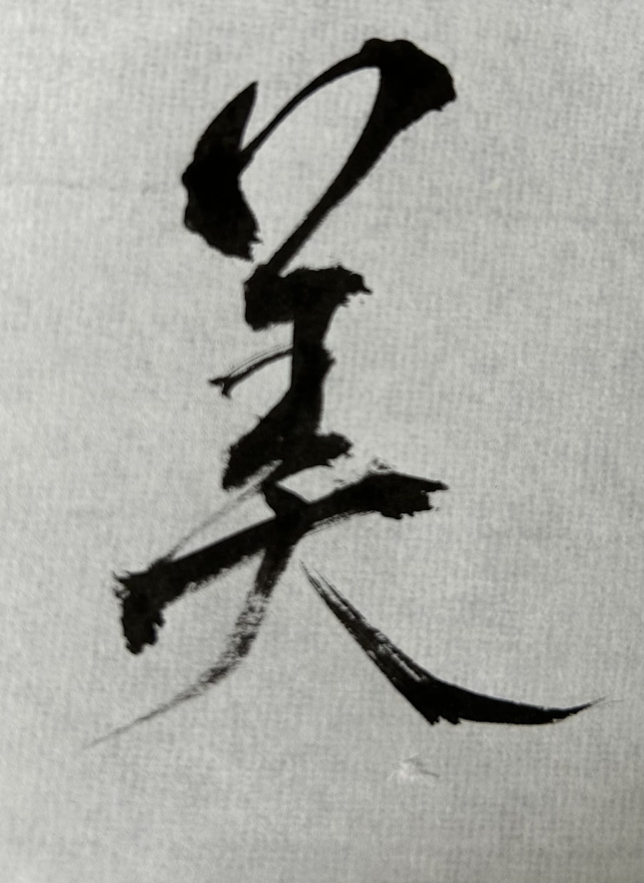 筆ペンでオリジナルのデザイン書きます お好きな文字を、黒、カラーにてお書きします イメージ6