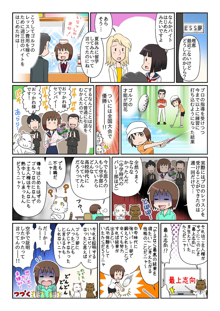 コミカル・柔らかな絵柄のカラーマンガ描きます ファミリー、女性対象、エッセイ、LP等にオススメです。 イメージ8
