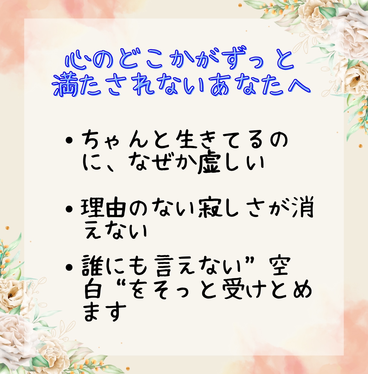 誰にも言えない本音をプロカウンセラーが受け止めます 誰かと繋がりたい・愚痴・不安・涙、ぜんぶそのままでOK イメージ2