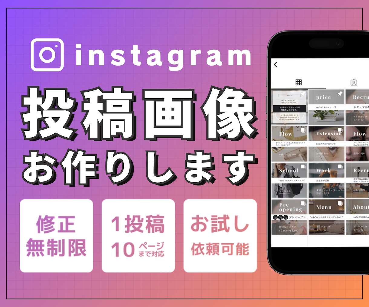 月30投稿までこのお値段！インスタ投稿作成します 投稿作成の実績数1500件越え！ イメージ1