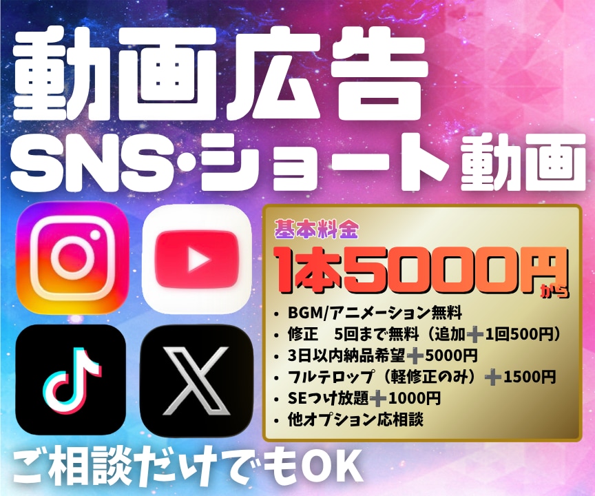 お任せ♪心を動かす広告・ショート動画を作成します 商品・店舗紹介やファミリー等…様々なニーズにお応えします！ イメージ1