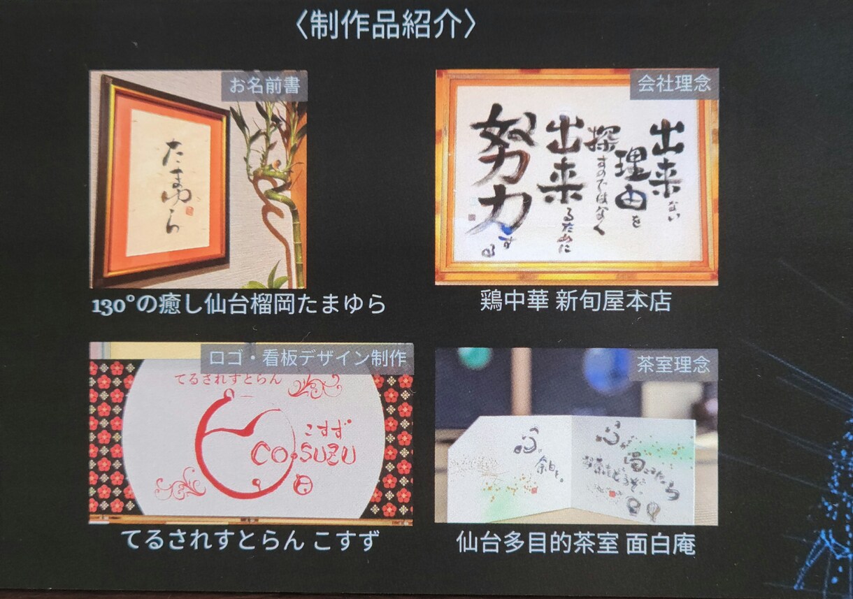 世界にひとつの家族書、命名書、色彩文字制作します 絵を描くように文字を描く唯一無二の作品を制作をしております イメージ8