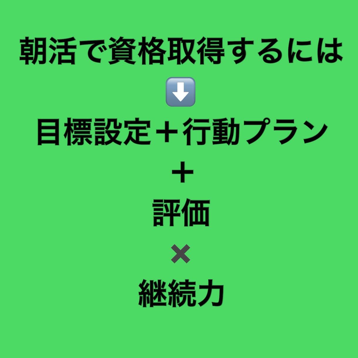 サラリーマンが朝活で資格獲得！習慣化サポートします 早起きで勉強を習慣化！朝活トレーナーがいれば試験も怖くない イメージ2