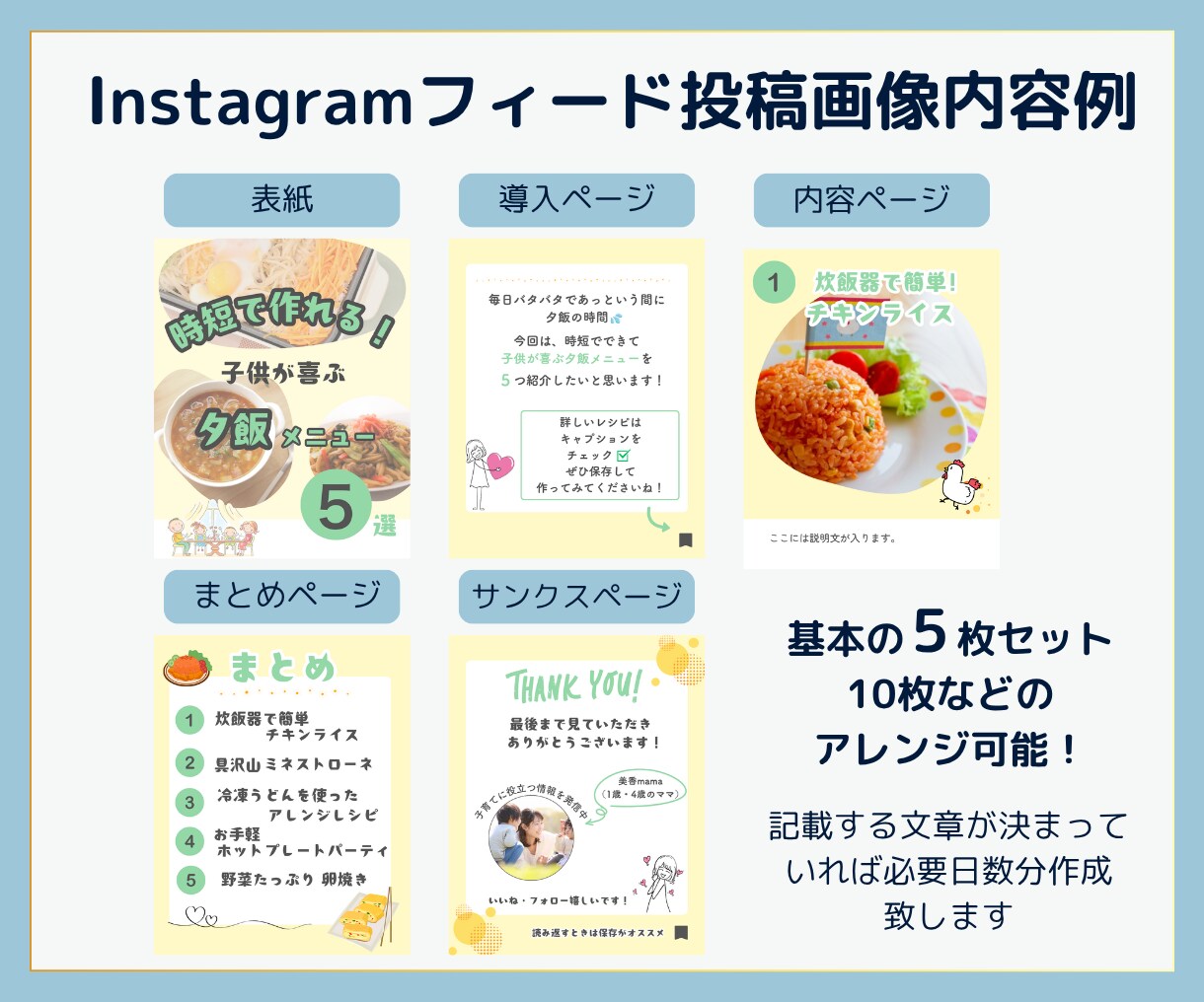 X・Instagram図解・投稿画像制作します 忙しいあなたに代わって情報が伝わるデザインを制作します イメージ4