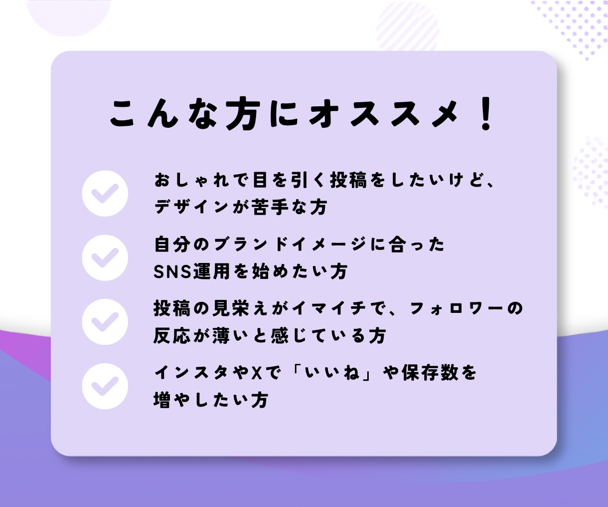 修正無制限｜SNS投稿用の画像作成します SNS運用経験を活かした“伝わるデザイン”を低価格で イメージ3