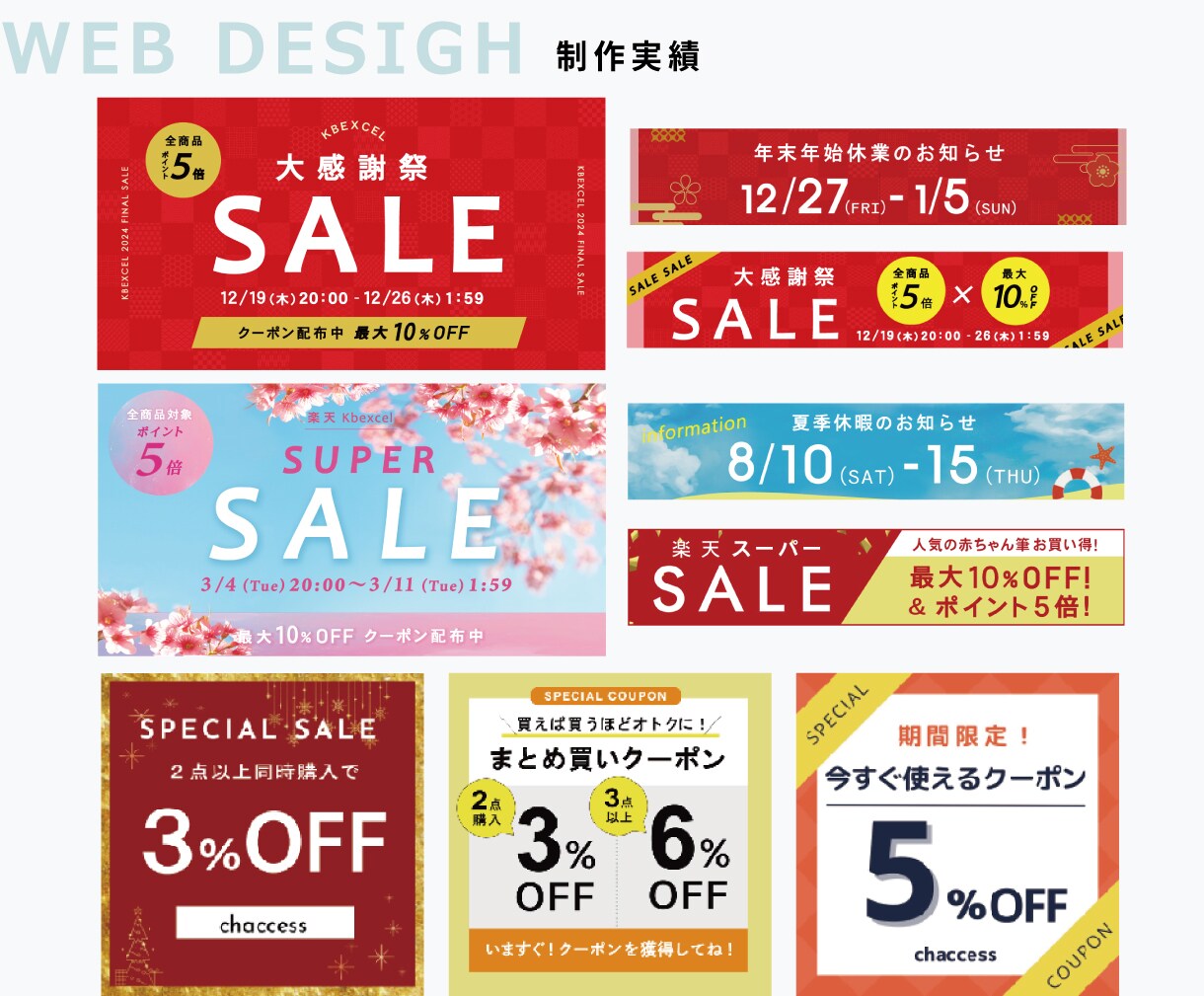 安価で高品質バナーを制作します 1枚2000円！おまかせOK！初心者さんも安心！ イメージ8