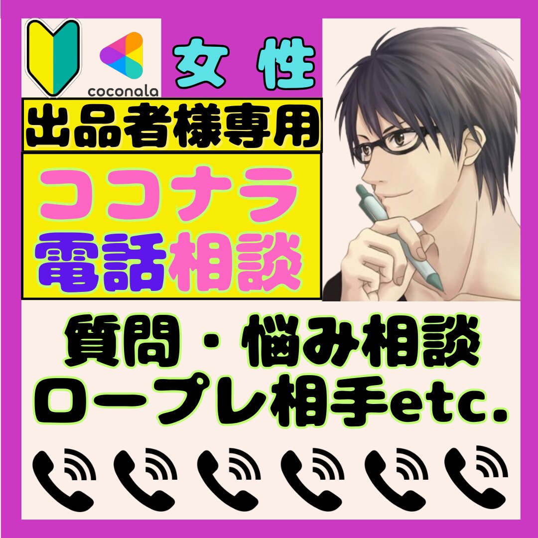 初心者さんの不安を安心に変えて出品まで寄り添います 「私なんかが」を「私だから」へ。一歩踏み出す勇気を支えます。 イメージ1