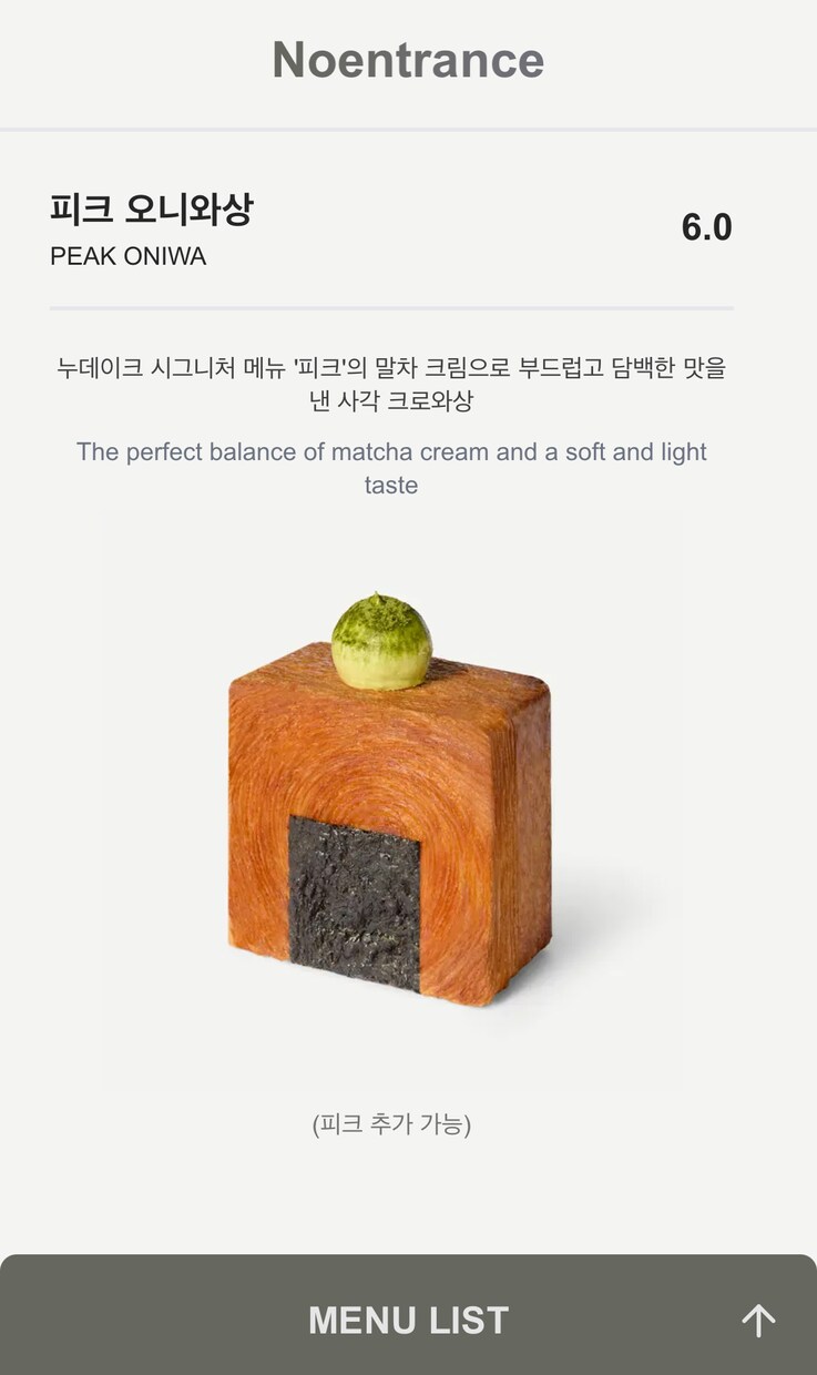 モバイルで簡単！トレンディな韓国式QRメニューます 韓国で大人気！便利でおしゃれなデジタルメニューをお店に イメージ4